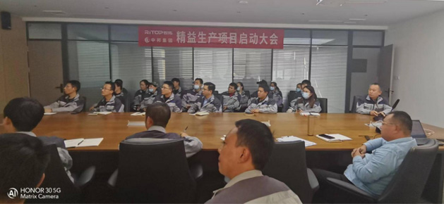 精益生產啟動大會 精益生產啟動大會