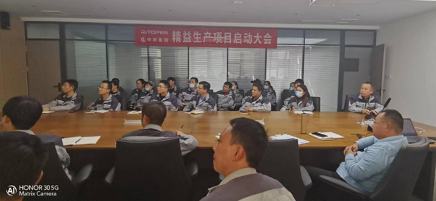 精益生產啟動大會 精益生產啟動大會